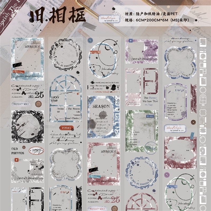 小白家文创新品旧相框复古英文字素边框和纸手帐本胶带,文具电教/文化用品/商务用品,和纸胶带,淘宝优惠券,粉丝福利购,淘宝优惠卷