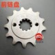 力帆摩车链牙盘链条三件 大小轮全 链盘
