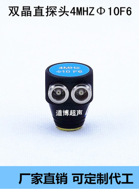 超声波晶直探头MHzF金属探伤仪探头焊缝板材探伤仪通用