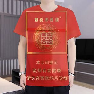 金圣好日子阳光利群香烟系列封面印花短袖青春潮流多巴胺系列T恤