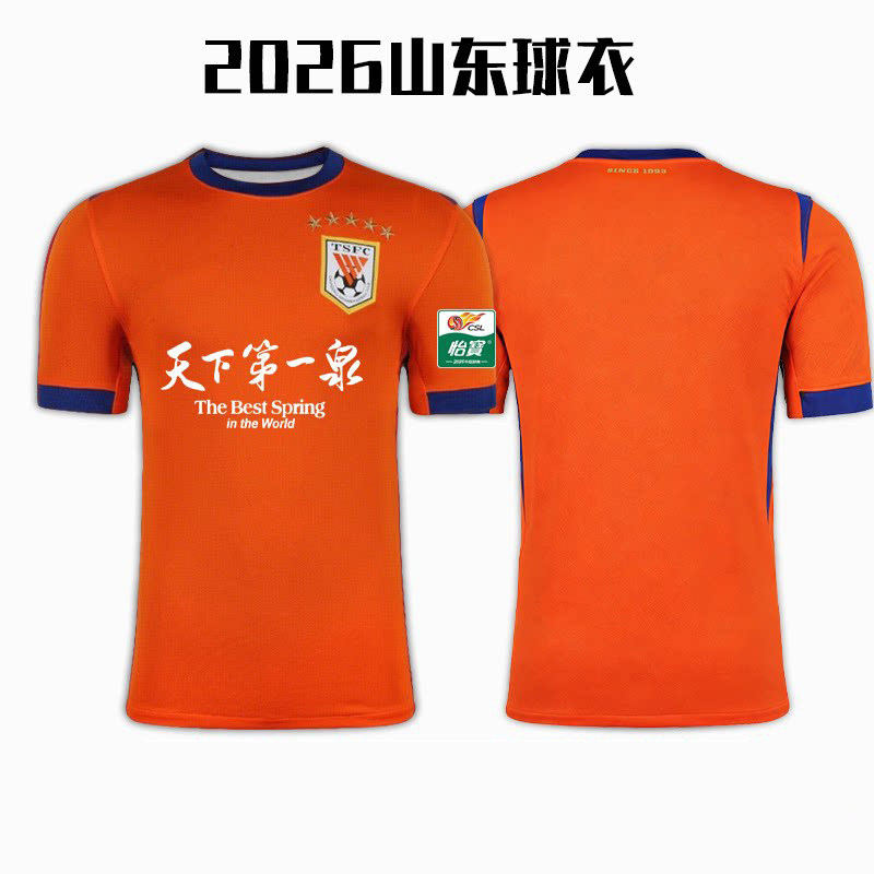 2026中超山东泰山队球衣主场橙半袖衫速干足球服新款舒适球服上衣