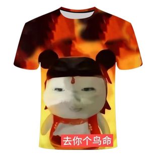 潮流休闲短袖 王者荣耀夏季 帅气时尚 胡巴哪吒青少年热销爆款 新款