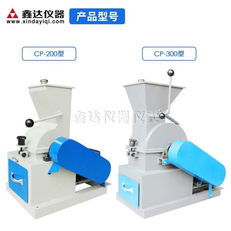 锤式破碎机小型砖头煤矸石化验室医药玻璃M西林安刨瓶粉碎机锤头