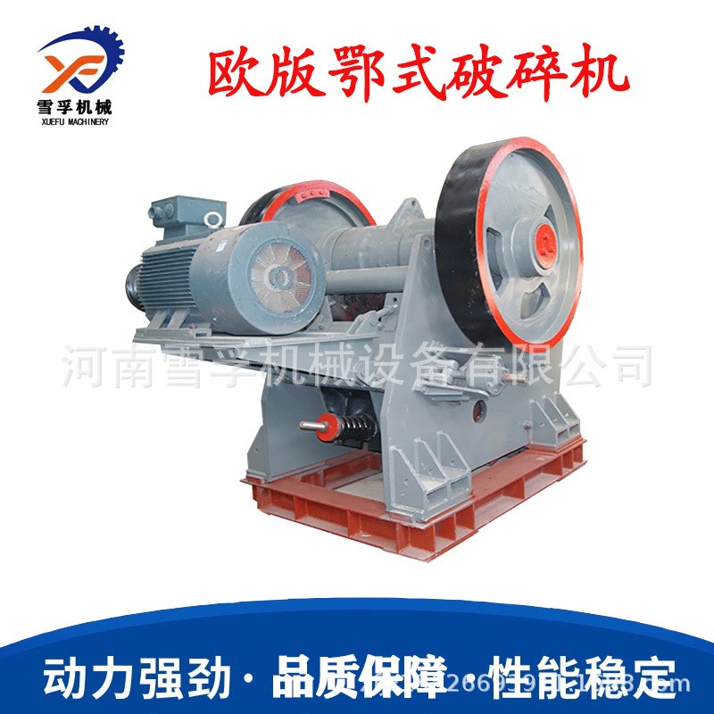 深V形破碎腔结构欧版鄂式y破碎机 玄武岩高岭土欧版鄂破机