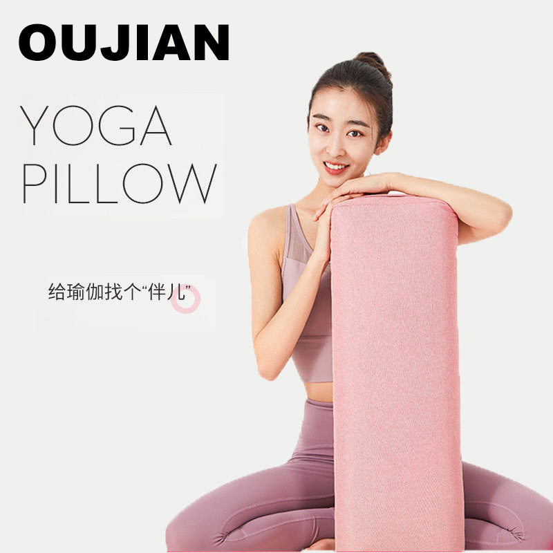 靠垫颈椎抱枕腰枕专业靠垫初学者枕头瑜伽长方形高弹解压辅具颈椎