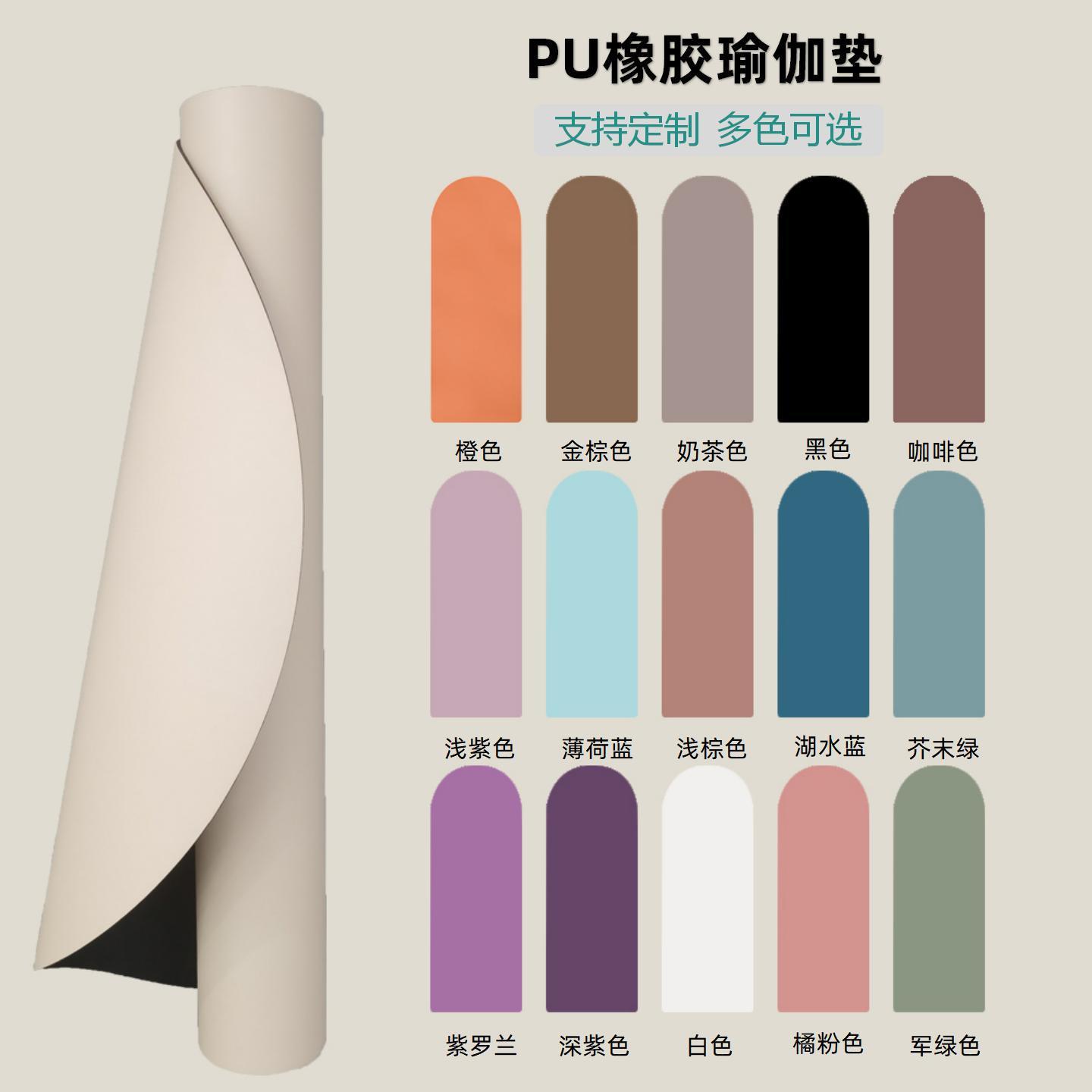pu瑜伽垫yogamat拱形光板体位线土豪垫橡胶家用防滑健身垫