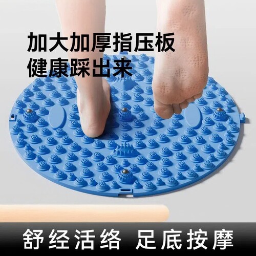 指压超慢跑足底按摩垫