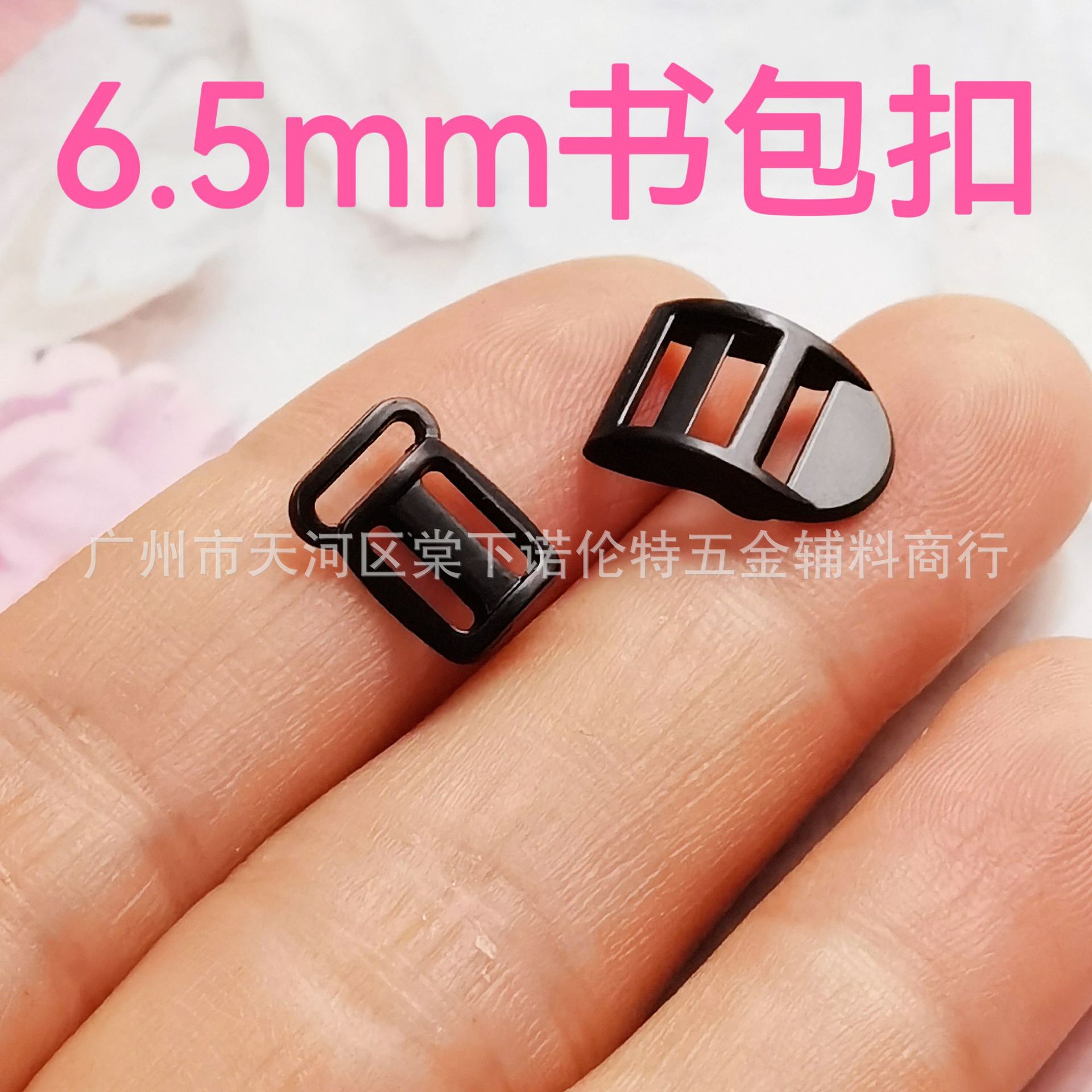 6.5mm多向娃用书包扣包包调节扣娃娃扣子金属目字扣背包迷你配件