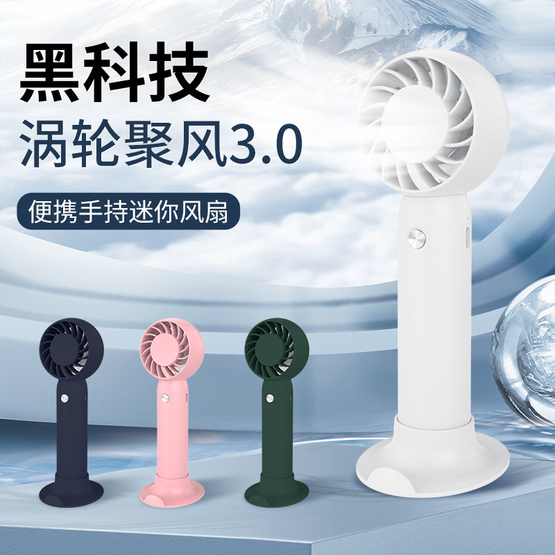 SL609爆款涡轮充电小随身充电便携式手持小型超静音风扇迷你随身