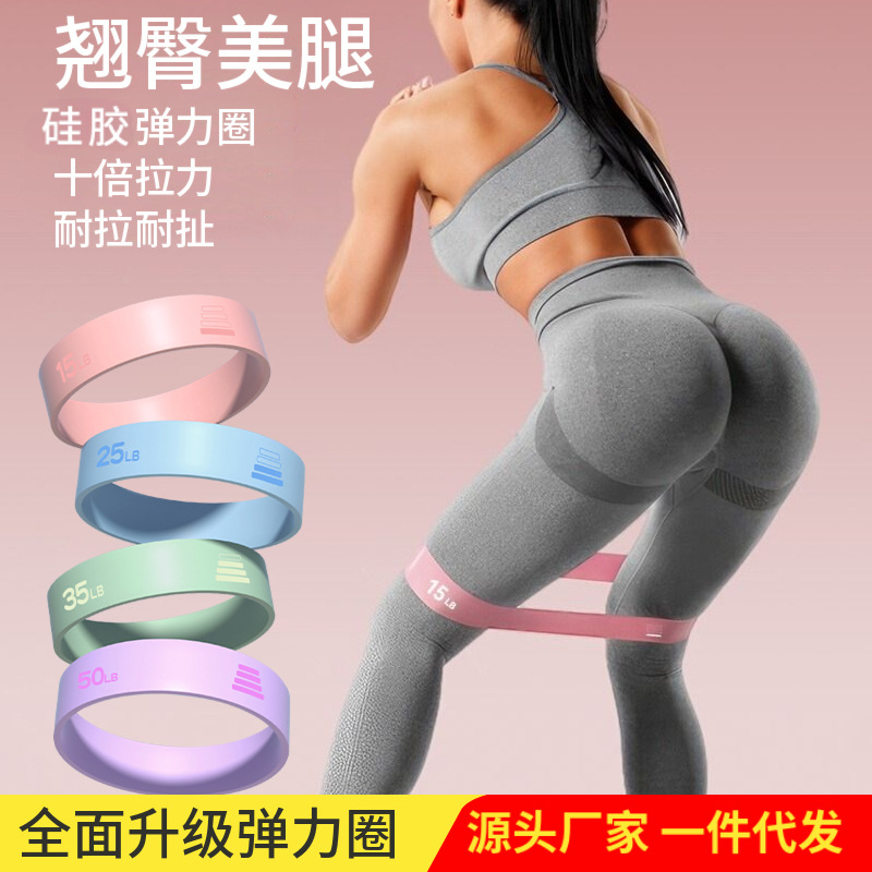 阻力弹力带瑜伽硅胶圈室内居家健身女生运动深蹲美臀舞蹈拉力带片