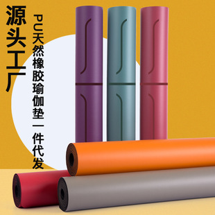 瑜伽垫yogamat天然橡胶pu土豪垫健身专用防滑垫运动一件