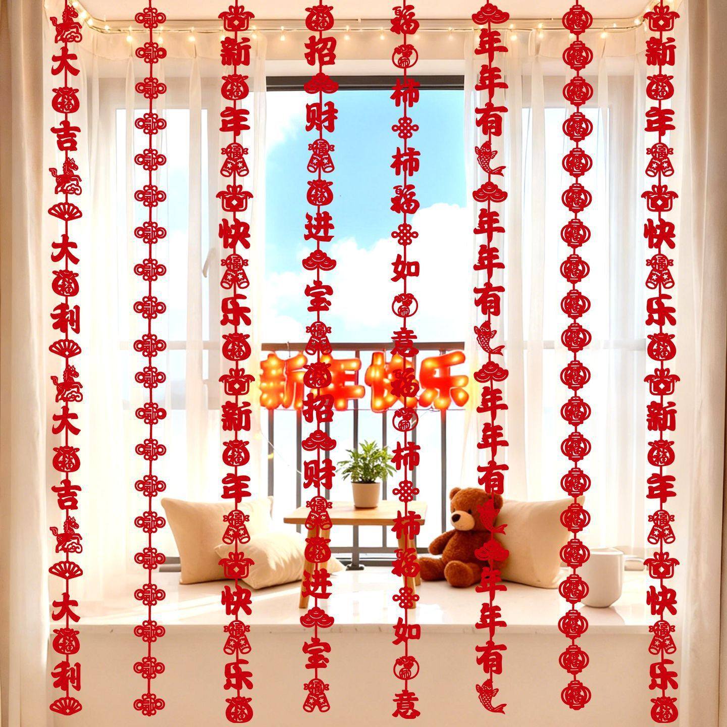 2026新年氛围装饰春年窗帘福字挂饰马年商场橱窗拉花门帘阳台挂件,节庆用品/礼品,福字/窗花/窗贴,淘宝优惠券,粉丝福利购,淘宝优惠卷