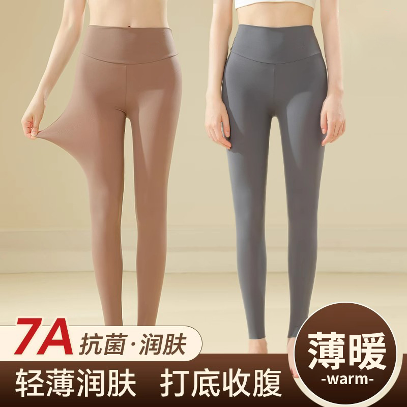 冬季肌底裤隐形无痕薄款美肤秋裤女士春秋冬保暖裤高腰内穿打底裤