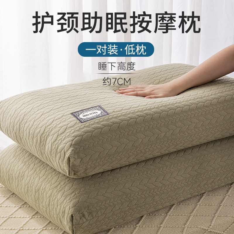 不塌陷助睡眠护颈椎枕头低枕芯高宿舍学生单人家用一对套睡觉专用