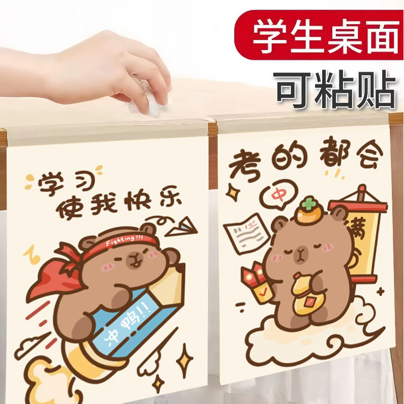 学习卡皮巴拉桌面垃圾袋加厚粘贴家用卡通学生课桌宿舍车载收纳袋