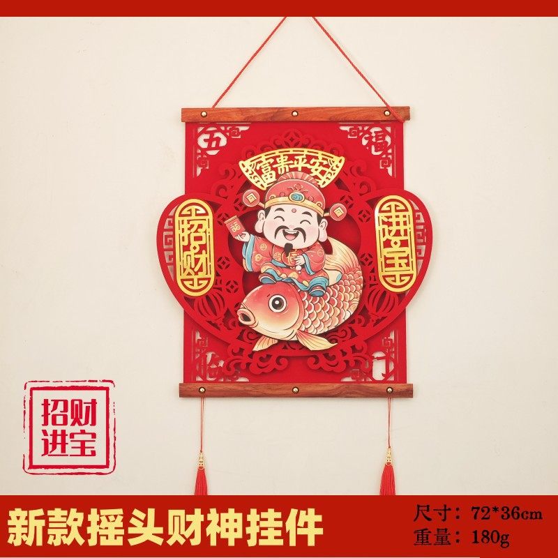 2026马年立体骑鱼摇头财神爷挂件客厅背景墙过年挂饰装饰布置用品,节庆用品/礼品,节日装扮用品,淘宝优惠券,粉丝福利购,淘宝优惠卷