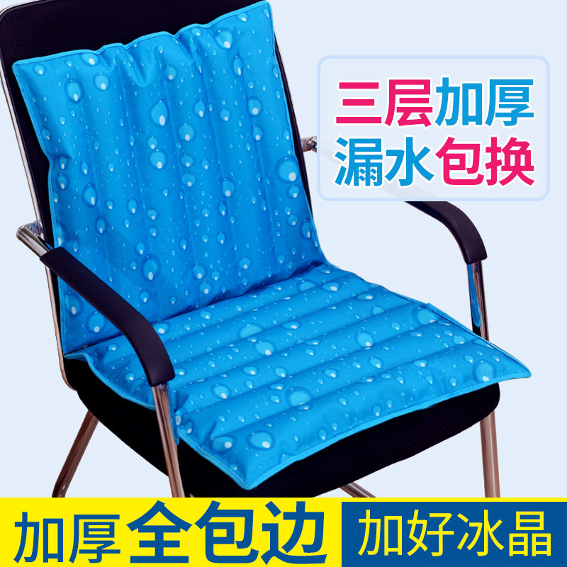 夏降温冰垫坐垫水垫汽车办公室冰晶座垫褥疮垫水床垫冰袋