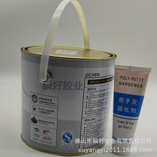 厂促耐温原子灰钣金腻子填充补土合金灰快干正厂吉臣烘烤型模具修
