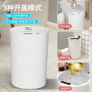 家用卧室厨房浴室防臭大容量颜值集采 厂促智能垃圾桶自动感应式