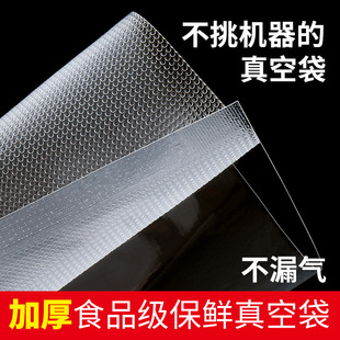 袋压缩袋阿胶糕袋抽真空封口机家用保鲜袋子 纹路真空食品粽子包装