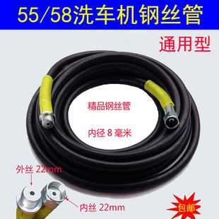 耐磨洗车机防爆钢丝管家用清洗机高压洗车管380 580通用高压管
