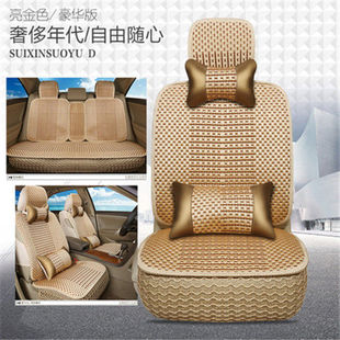 通用车座椅套夏季 汽车座垫四季 专用透气全包冰丝凉垫五坐透气座套