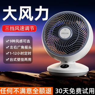 静音学生宿舍桌面办公室小型大风力电扇 空气循环扇家用电风扇台式