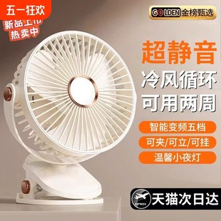 学生宿舍床上夹扇桌面小型床头夹式 小风扇2025新款 办公室家用USB
