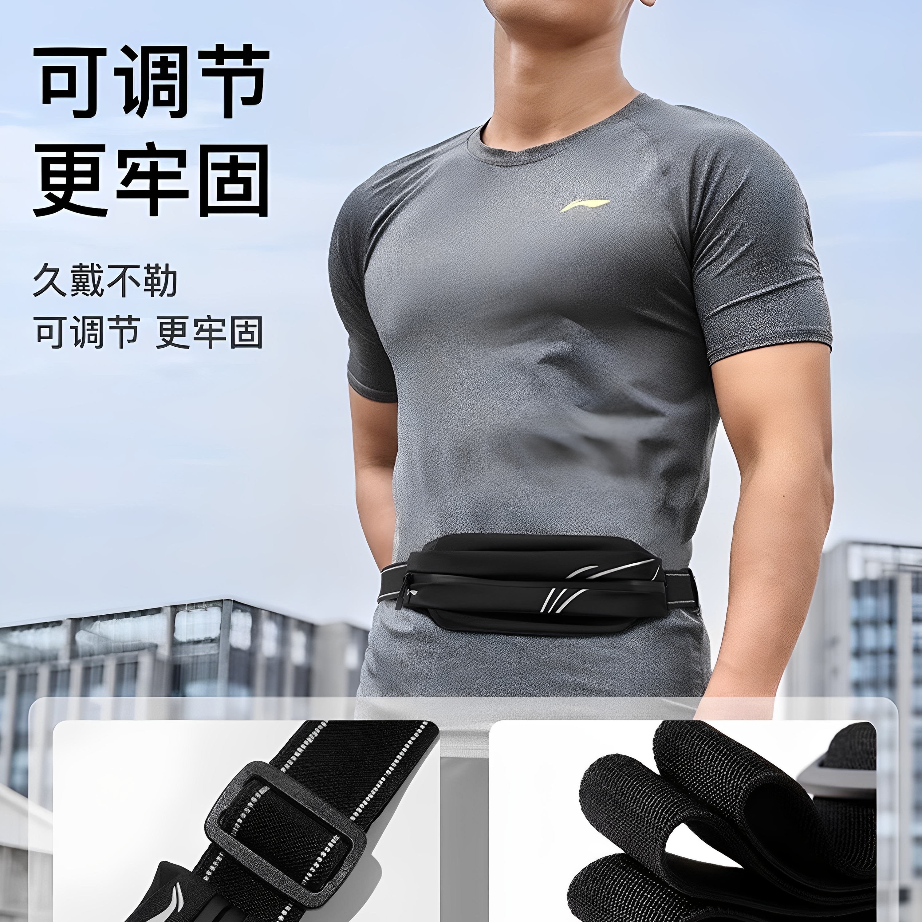 李宁跑步手机袋运动腰包女男士2025新款健身装备小包轻薄隐形腰带