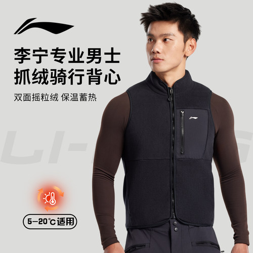 李宁男款抓绒骑行马甲防风保暖
