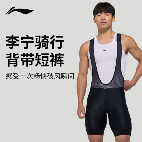 李宁骑行背带短裤高弹透气耐磨