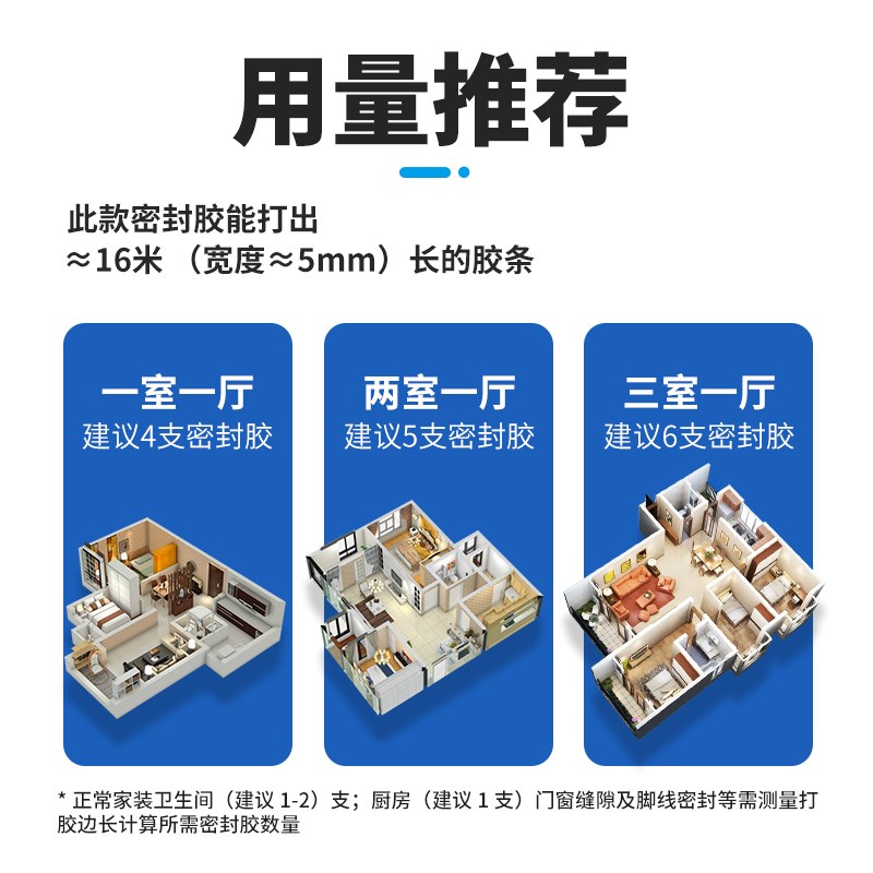 速的奥防霉玻璃胶厨卫专用收边美容胶防水卫生间中性密封胶