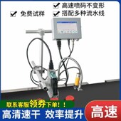 全自动打码 器打印生产日期传输流水线在线 在线智能喷码