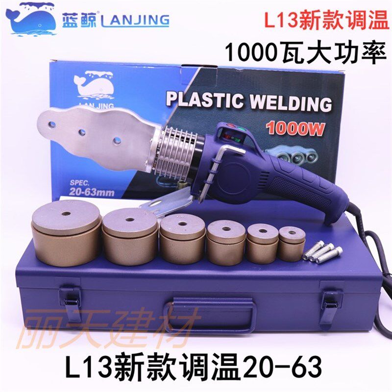 大鲸蓝鲸器调温型支架一体式塑焊熔管器加厚摸头