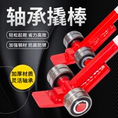 重撬棒吨翘棍撬杠重型带轮子轴承滑轮吨撬棍设备六角钢