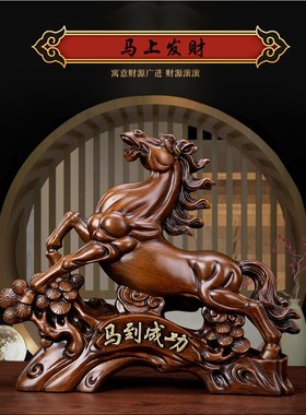 仿实木马工艺品家居客厅书房间电视酒柜博古架小装饰品新
