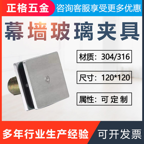幕墙玻璃夹具方形圆形异形H型孔玻璃夹玻璃固定夹子