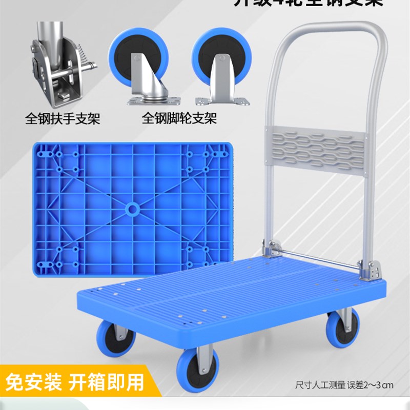 小推车折叠手推车平板车家用搬运车拖车快递便携手拉车购物车