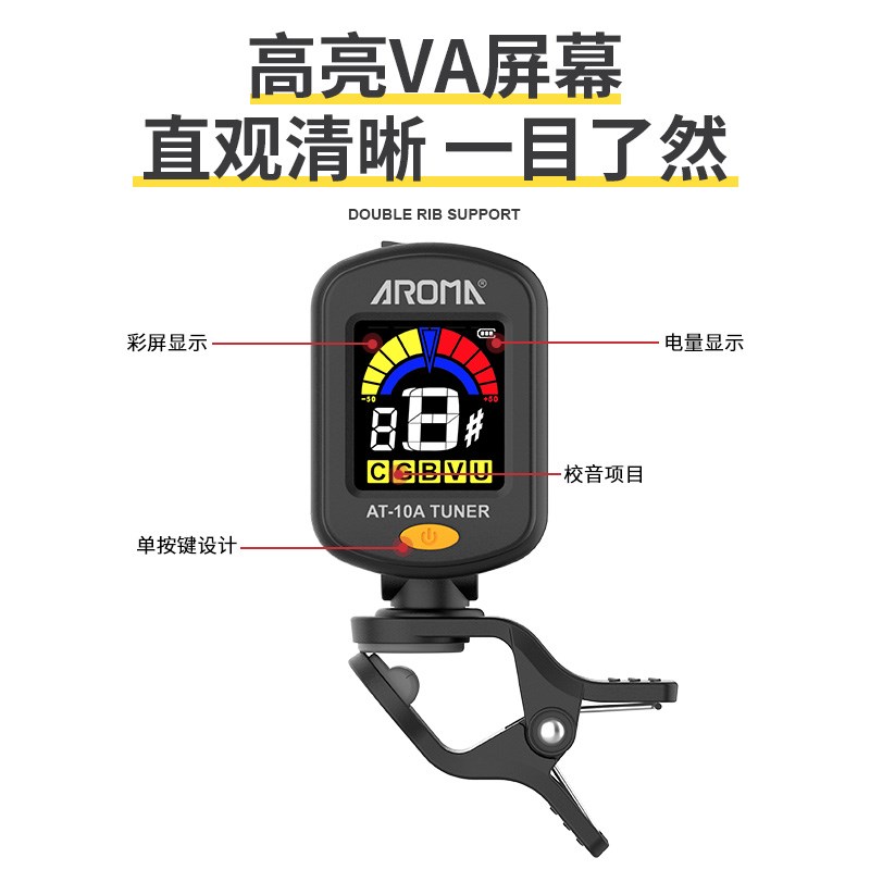阿诺玛吉他调音器电吉他自动调音表尤克里里专用校音器吉他调音