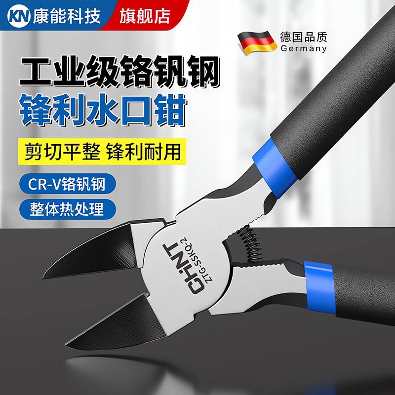 水口钳子斜口钳电工专用剪线钳工业级高硬度斜嘴偏口双刃小型剪钳