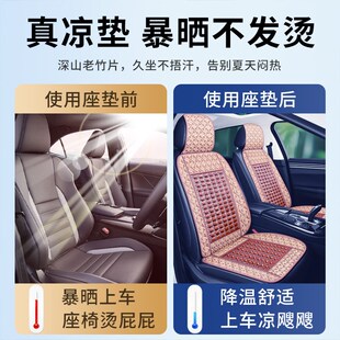 夏季凉垫汽车坐垫竹席单片新款透气货车座垫全包围竹子竹片降温垫