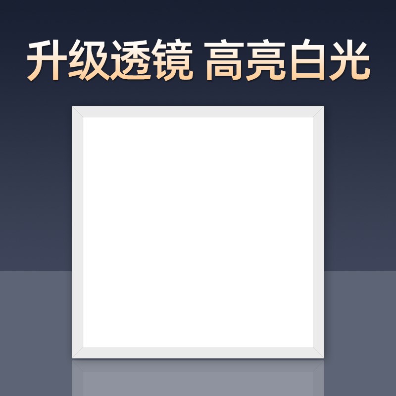 40x40led平板灯集成吊顶铝扣板嵌入式厨卫400x400x800x800石膏板