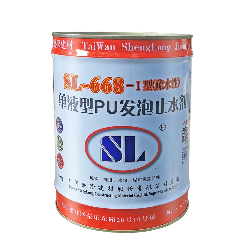 油性水性聚氨酯注浆液灌浆料高压注浆机用屋顶防水补漏止水堵漏剂