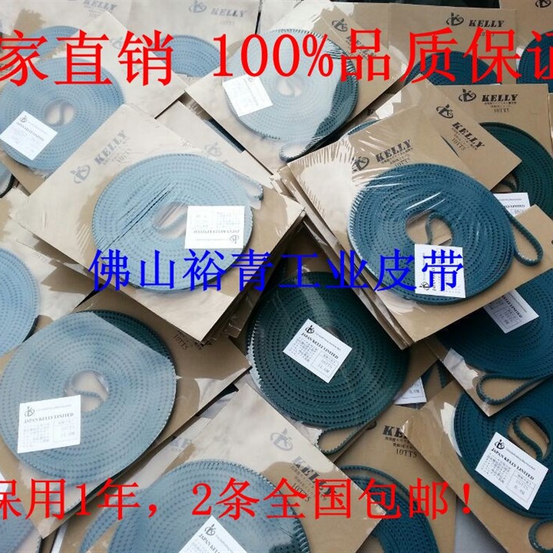 四方针织大圆机专用带 10TT5-11400 织机牙带 质量过硬 保用1年!