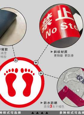 幼儿园地面定点站位地工厂车间学校排队圆形脚丫脚印地板纸