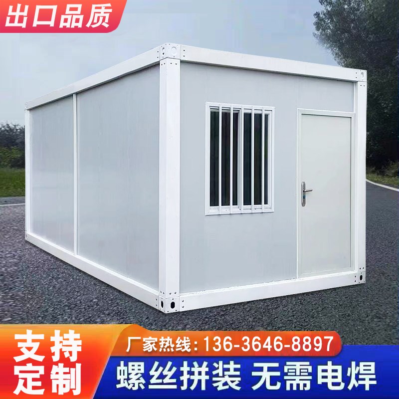 集装箱房可拆卸组装房住人房子带卫生间活动板房集成房屋