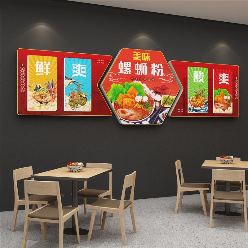 螺蛳粉店内墙面装修饰品小吃餐饮馆米粉线店海报广告图创意纸画,家居饰品,文化墙贴,淘宝优惠券,粉丝福利购,淘宝优惠卷