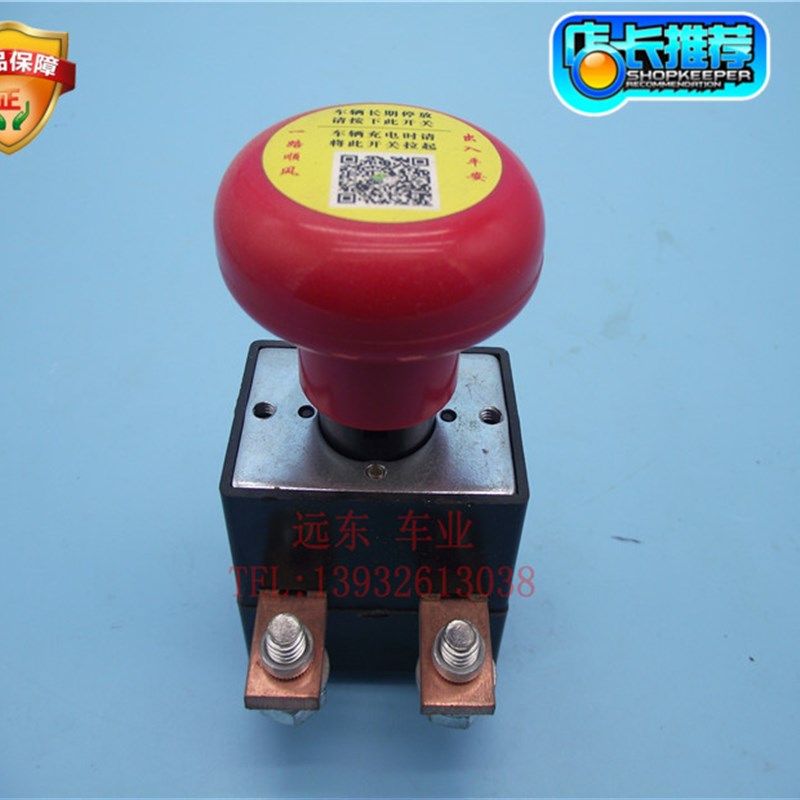 电动叉车推高车四轮车三轮车紧急开关ED125ED250急停开关