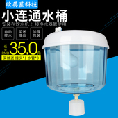 净水器小连通水桶饮水储水桶饮水桶自动进水桶小聪明盖