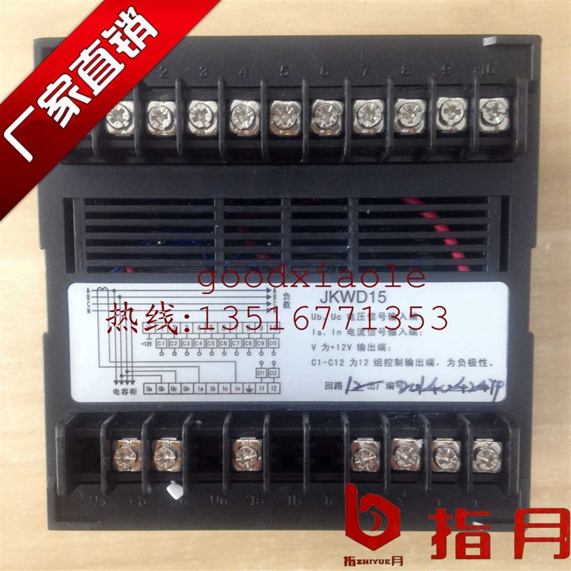 指月 智能无功补偿控制器JKW-3SC-12D 原型号JKWD15 380v  12回路